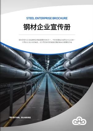 20号钢板是什么材质缩略图