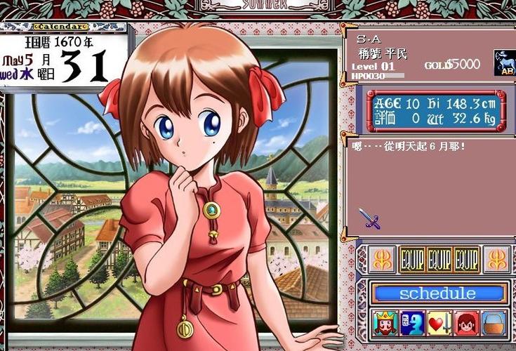 美少女梦工厂1手机版图标