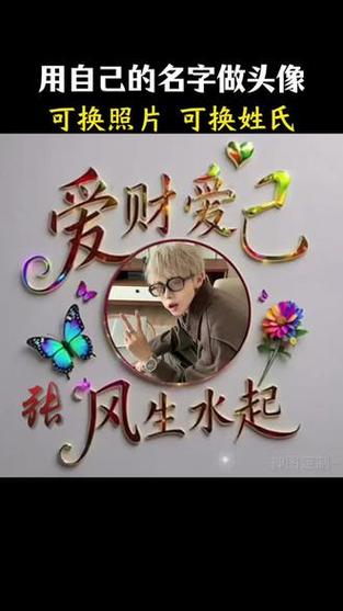 输入姓氏自动生成图片缩略图