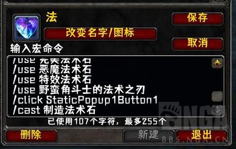 魔兽世界60级盗贼切割宏缩略图