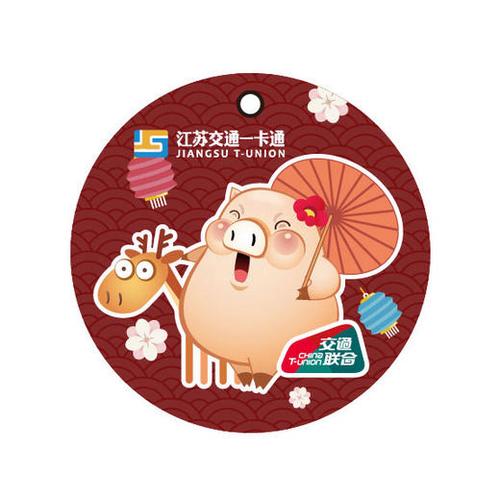 江苏苏州一卡通缩略图