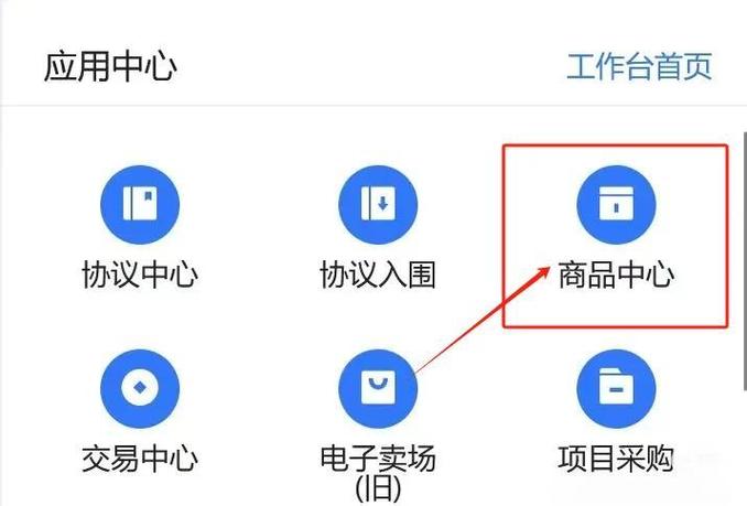 浙江省政采云平台官网游戏截图
