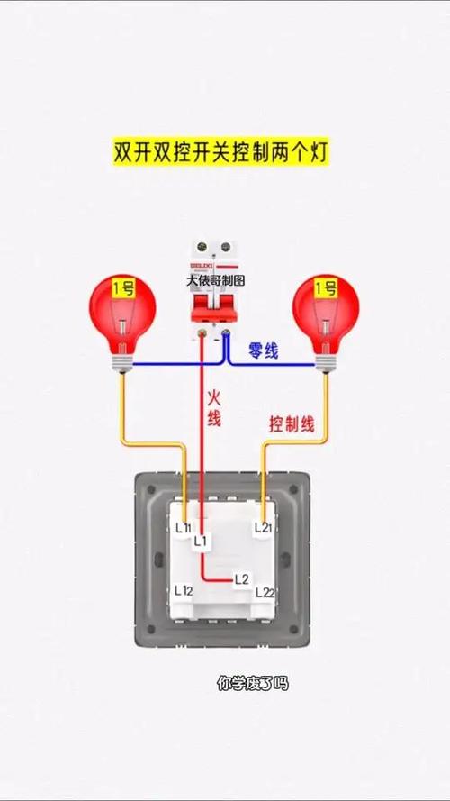单开双控能控制两个灯吗缩略图