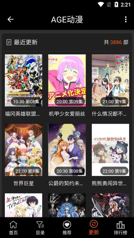 age动漫官方正版下载iOS游戏截图