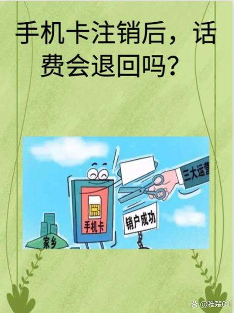 移动销户话费能退吗游戏截图