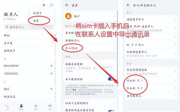 苹果导入联系人缩略图