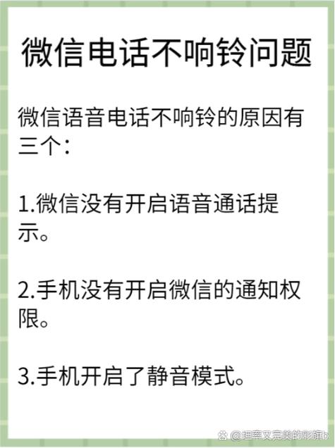 微信语音通话没有声音游戏截图