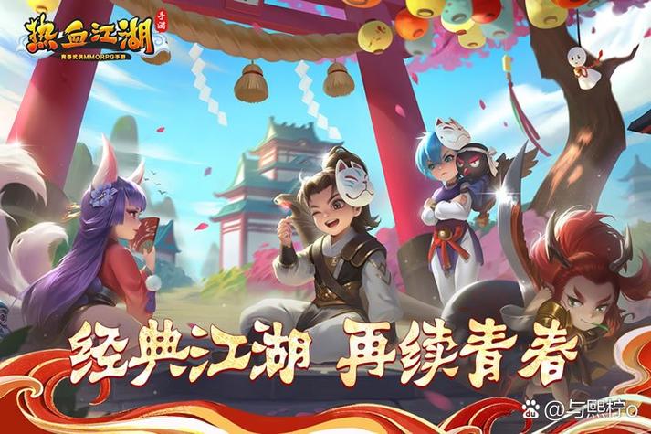 龙图热血江湖手游官网游戏截图