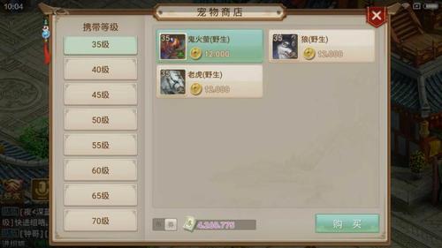 问道道心vip1到vip3要多少钱缩略图