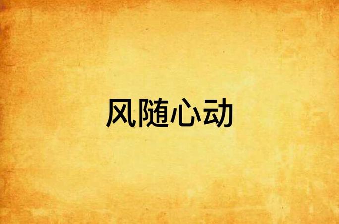 免费的动态壁纸游戏截图