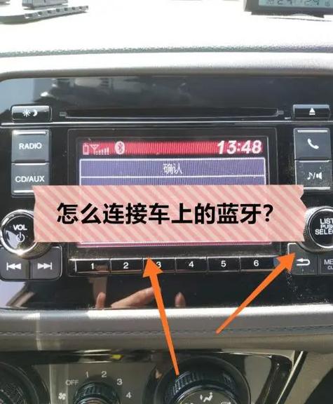 思域如何连接蓝牙游戏截图