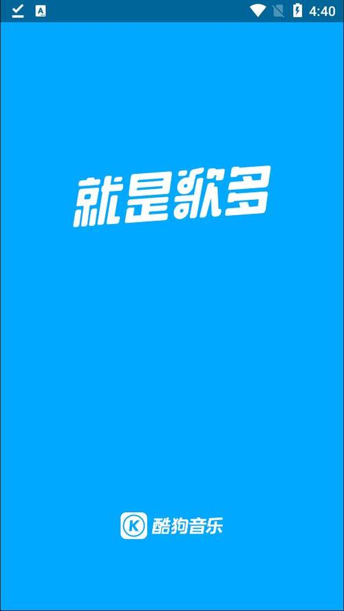 酷狗2026官方正版下载游戏截图