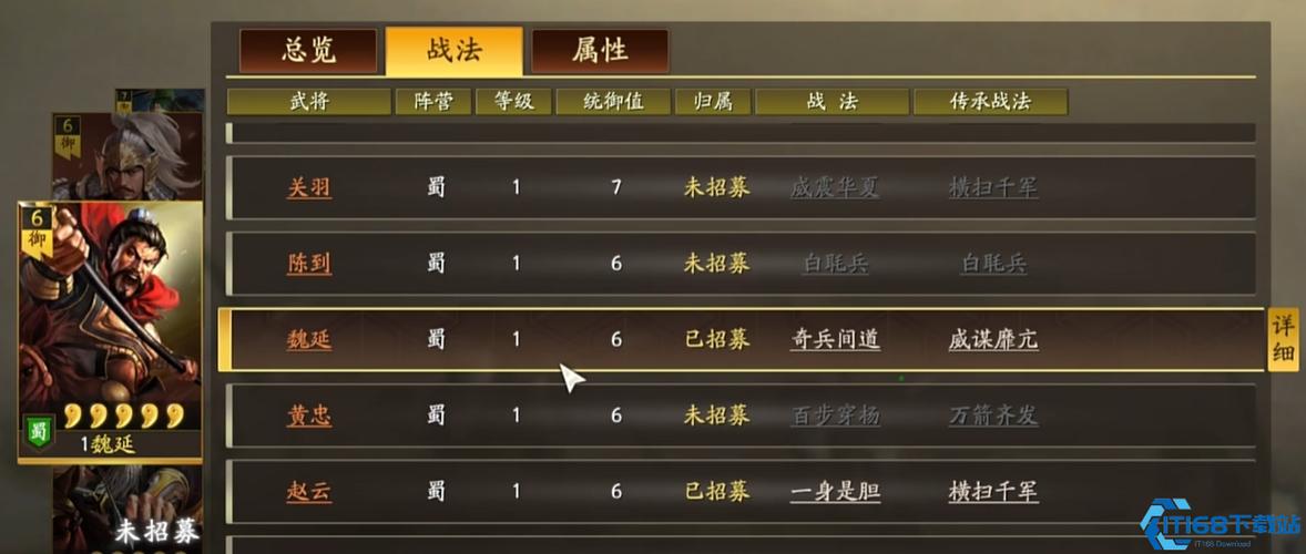 三国志战略版强化战法缩略图