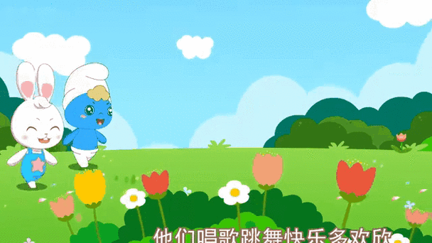 开开心心上幼儿园儿歌缩略图