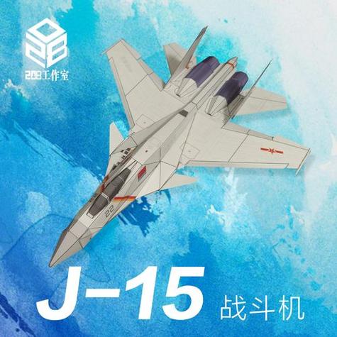 歼15战斗机模拟器缩略图