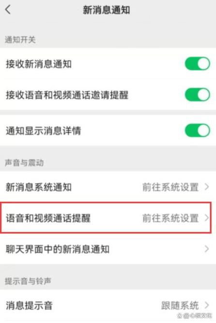 oppo微信视频没有声音怎么办缩略图