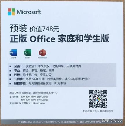 华硕自带office需要购买?游戏截图