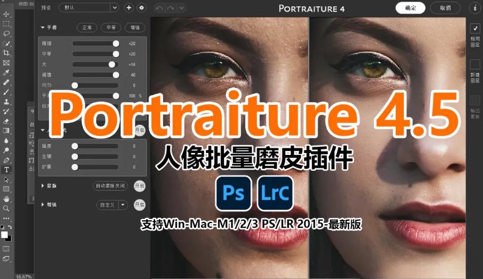 ps磨皮插件安装教程缩略图