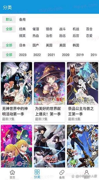 次元城动漫app官网入口游戏截图
