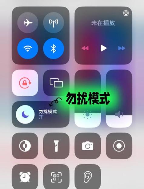 苹果微信勿扰模式在哪里游戏截图