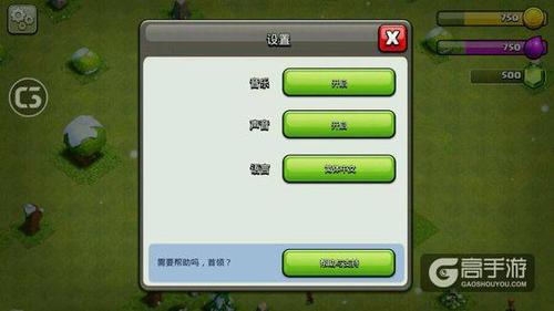 部落冲突转移号怎么弄缩略图