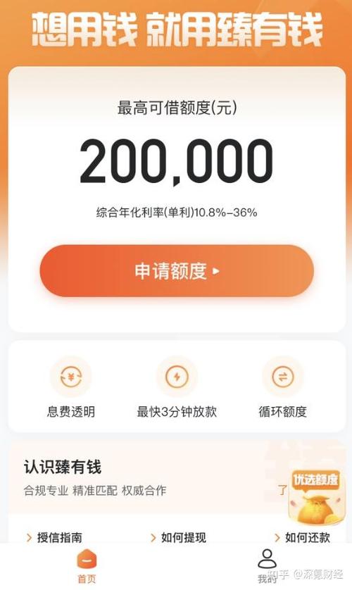 哈啰app借钱下载安装缩略图