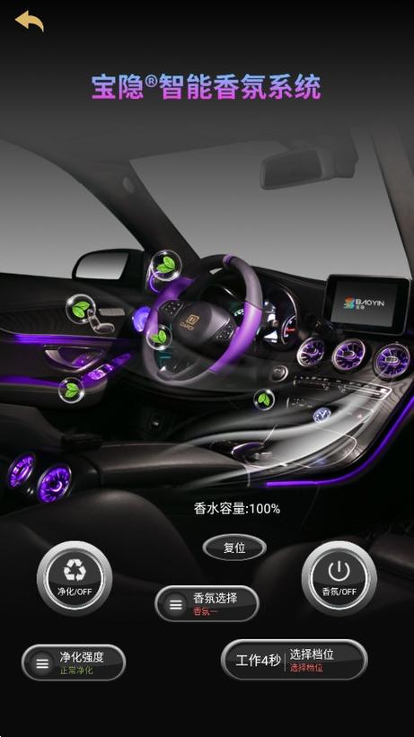 手机氛围灯app缩略图