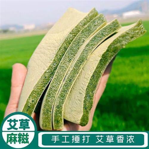 艾草糍粑的功效缩略图