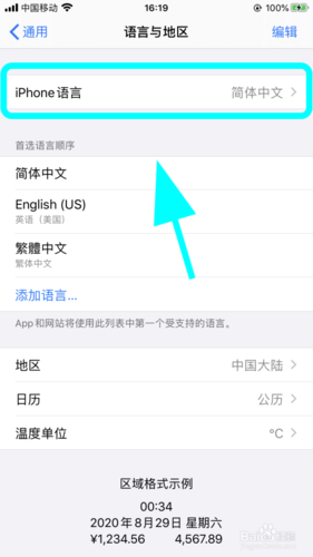 苹果中英文切换缩略图