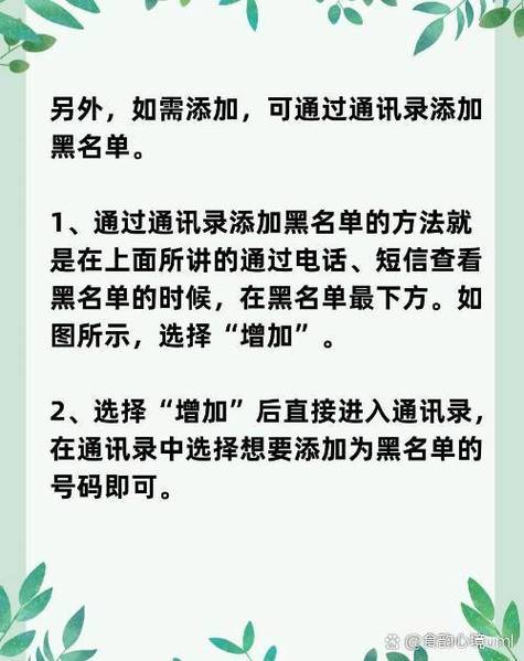 号码被拉黑还能发出去信息吗缩略图
