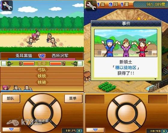 合战忍者村人物培养缩略图