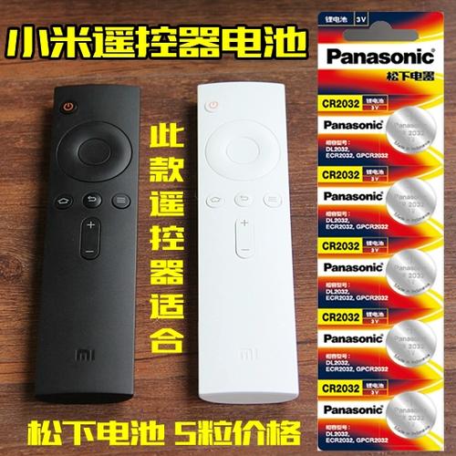 小米电视遥控器电池盖怎么打开缩略图