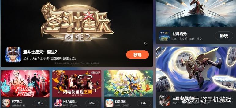 4399云游戏秒玩(免费)缩略图