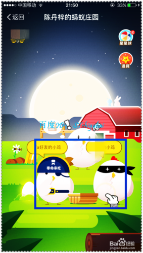 支付宝奉旨蹭饭缩略图
