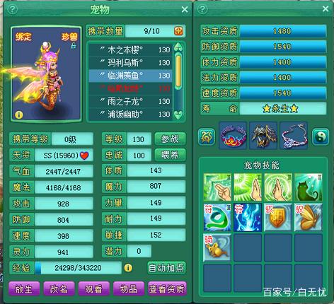神武3端游脚本辅助哪里买游戏截图