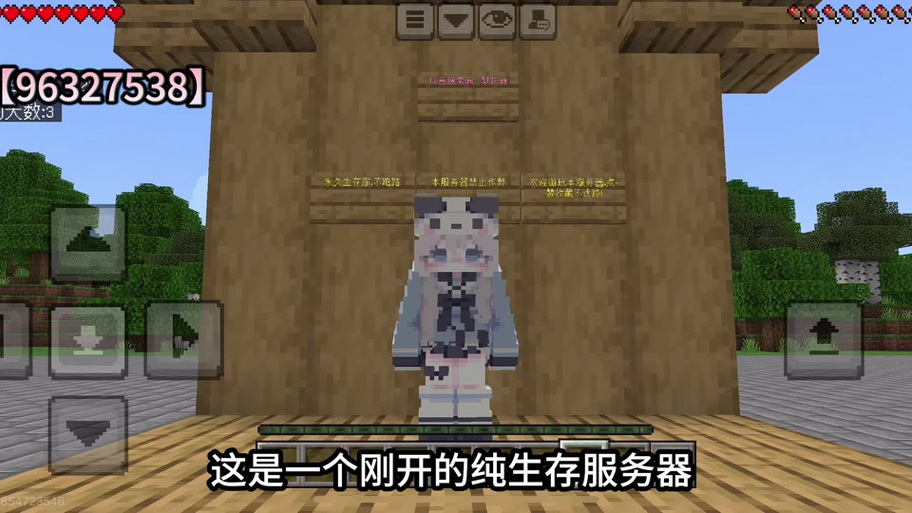 晴空科技直装3.0版本下载我的世界游戏截图