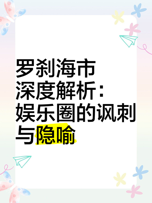 “城咖”的隐喻和背景介绍缩略图