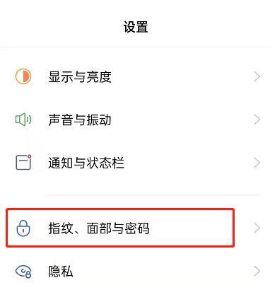 oppo手机无法设置指纹缩略图