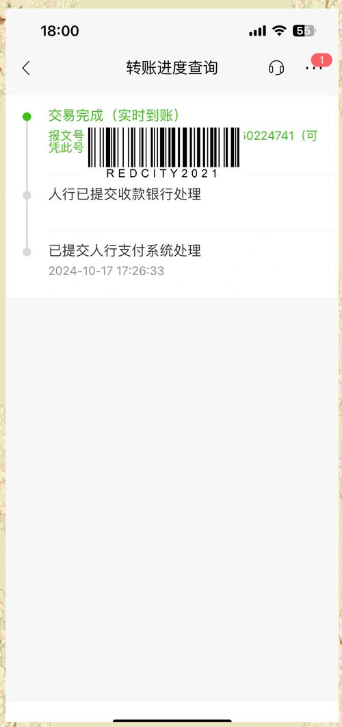 支付宝突然收到一笔钱但是没到账缩略图