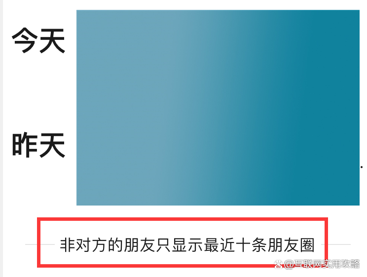 显示非对方朋友只显示十条朋友圈缩略图