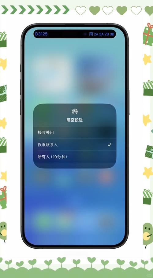 隔空投送仅限联系人搜不到缩略图