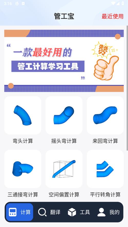 桥架计算机app缩略图