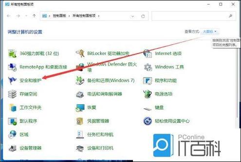win7用户账户控制怎么取消缩略图
