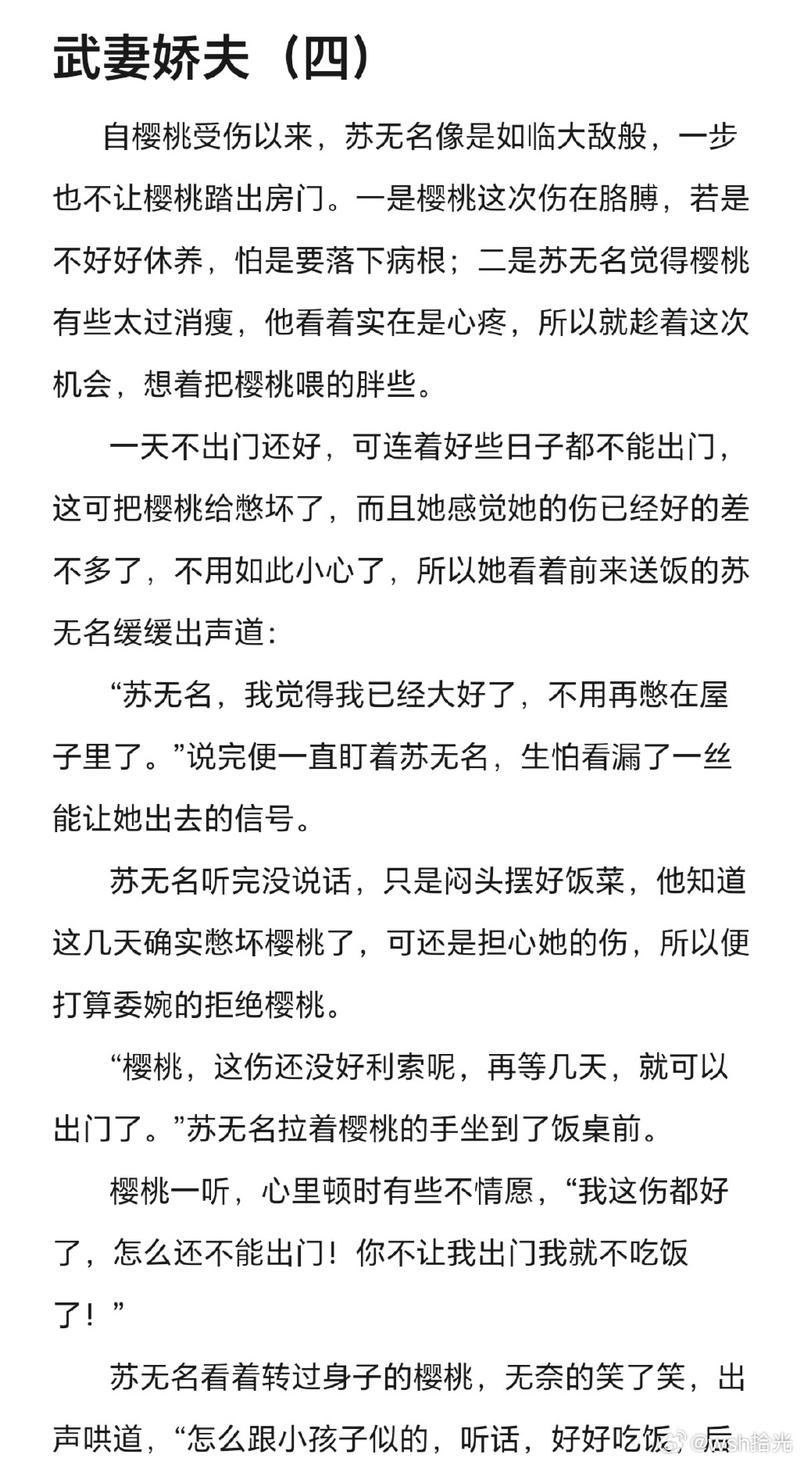 小城深绿妈妈小智小伟小说在线阅读缩略图