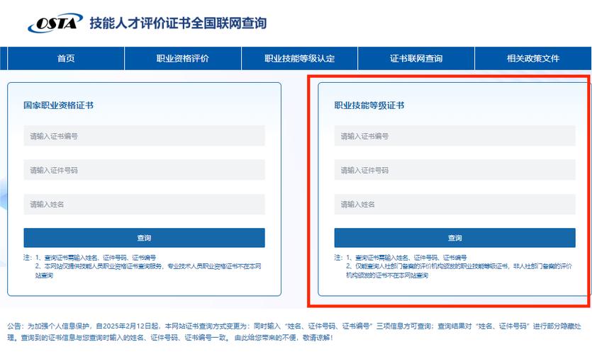 证书查询入口缩略图