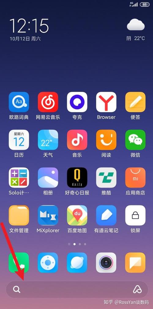 小米8升级miui11游戏截图
