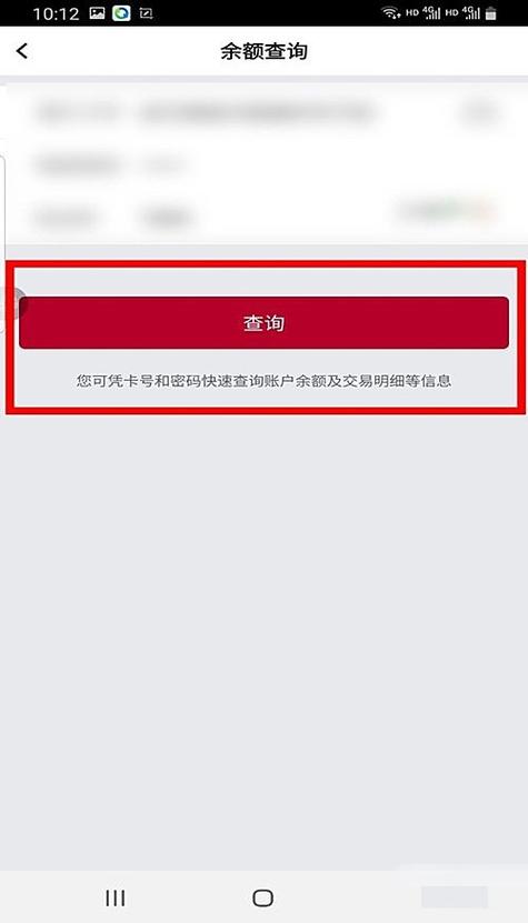 中国银行查询账户余额查询游戏截图