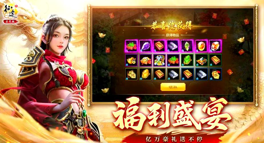 原始征途电脑版官网图标