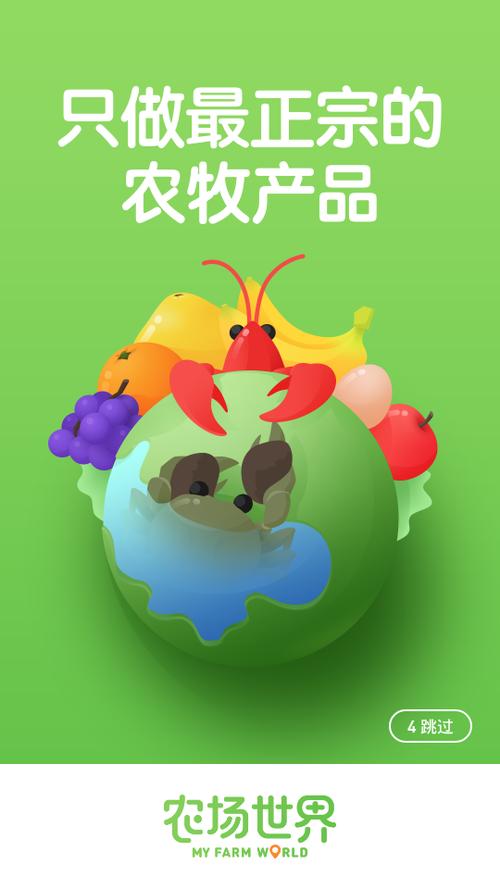 世界农场app靠谱吗游戏截图