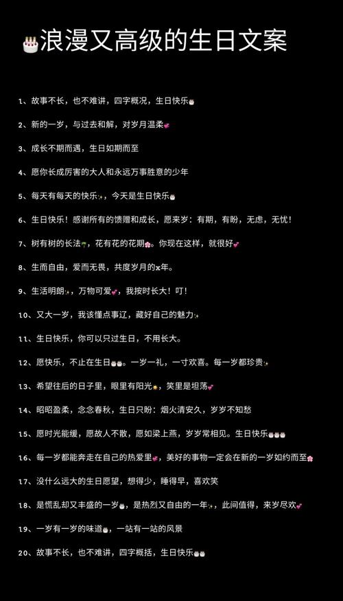 生日祝福经典语句缩略图
